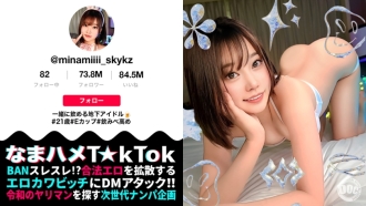 [``Sa lahat ng fans, pasensya na.'' Paghingi ng tawad blowjob habang dinidilaan ang titi! 】Talagang underground idols na makikita mo kung hahanapin mo sila! Makinis at malambot na natural na E suso! Sensitibong KATAWAN na pumulandit kahit saan sa kwarto, paliguan, at kama! Electric masturbation sa isang transparent na costume ng kuneho! Tatlong magkasunod na creampies na walang kinalaman sa fans! ! ! [Namahame T☆kTok] [Minami]