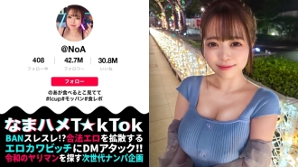 [Nagulat na gusto si boin! Lahat ng kinain ko ay gatas! ? I cup divine breasts glutton ranker] Isang divine breasted na babae na may perpektong marka na 100 sa katatagan, laki, at hugis! Pleasure sensitive fair-skinned body na may fixed vibrator! 3 magkasunod na squirting splashes! Self-breast sipsip kung saan dinidilaan niya ang sarili niyang dibdib habang pinapasok ng malaking titi! 3 sunod-sunod na hilaw na paco SEX na labanan sa ligaw na sumasayaw na dibdib at puwit na siguradong mahalay! ! ! [Namahame T☆kTok Report.72] [Noa]