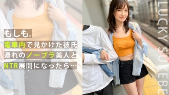[Bra-less strolling trip] Pagkikita ng mag-asawang nagde-date na may ganap na OUT nipples! Fuck her without bra in front of him! ? Masahe ang kanyang marshmallow boobs at sipsipin ang kanyang katangi-tanging puki! "Kinuha ko ito~ Poi!" Tanggalin ang rubber band at magsimulang manligaw! Purong love sex ng mag-asawa mula sa malalim na creampie! Huwag palampasin ang napakarilag na double feature www [Hello. ] [Nanami]