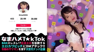 [Biju God idol sumabog na may pervert tendencies] Hyper carnivorous type na hindi tipikal ng isang magandang girl idol! Erotic cuteness at nakakaputi ng pinong KATAWAN! Nanginginig siya sa hapdi dahil sa walang humpay na electric massage! Ang erotic level ay MAX habang nakatingin sa kanya habang dinidilaan ang kanyang titi! 3 magkasunod na ipinagbabawal na creampie sa isang aktibong idolo! ! ! [Namahame T☆kTok] [Megu]