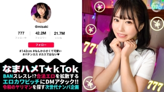 [142cm cute minimum beautiful girl with a cute smile is snapping! ? Ang isang maliit na sensitibong puki ay nawasak at FUCK] Napakalaki ng pagnanasang sekswal na nakatago sa isang maliit na katawan! Parang latian lang ang erotismo ng babaeng ito! Electric massager torture sa malagkit na balat x fixed vibrator na nagpapamilipit sa iyo sa hirap! ! Nagiging ligaw ang maganda niyang pwet at humihingal siya hanggang sa mawalan siya ng boses! ! Jean-Jan Bali Bali! 3 pagtatanghal ng hilaw na paco! ! ! [Namahame T☆kTok] [Misaki]