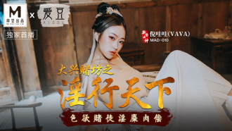 Daxing Casino's Promiscuity