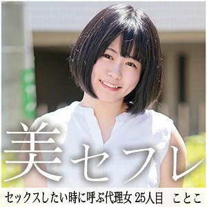 Kotoko