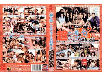 Super Spear Rare / Bimbo Circle Diary 4