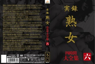 MASRS-045 真实故事成熟女人全集四小时六