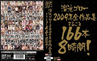 Goro Tameike 2009 kumpletong koleksyon 166 aklat 8 oras!