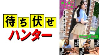 Kimiko Ambush man's despicable deeds part.47 455 3