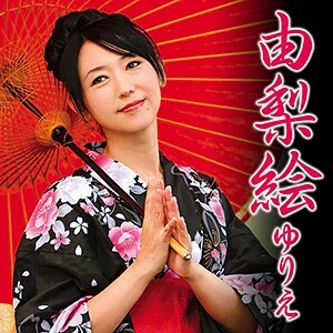 Yurie
