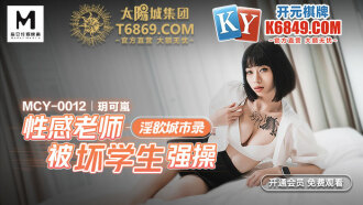 Horny City Records Une enseignante sexy baisée par un mauvais élève