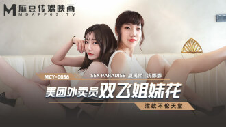 Meituan plats à emporter Shuangfei sœur fleurs