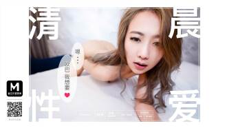 MD0009 清晨性爱