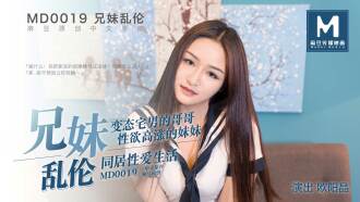 MD0019 近亲相奸