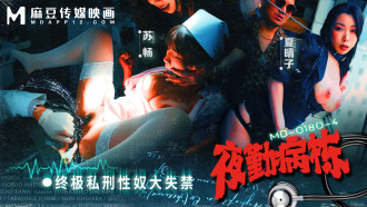 Night Shift Hospital ep4 / Ang Ultimate Vigilante Sex Slave Incontinence