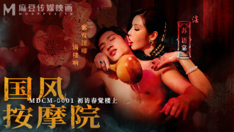 Unang binisita ng Guofeng massage parlor ang Chunjue sa ikalawang palapag