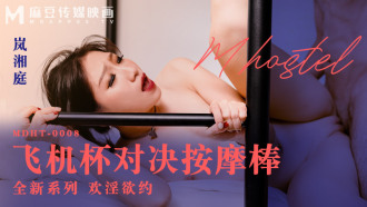 Qikin Hotel Masturbation Cup Showdown Massage Stick