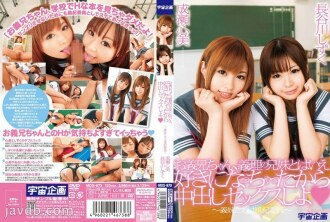 Bayaw, Kahit Bayaw, Nainlove Ka Sa Kanya, Kaya Mag Creampie Sex Tayo ~The Sister-in-Law are Disciplinary Committee~ Kokomi Naruse Shizuku Hasegawa
