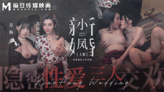 Xiaofeng's Newlywed-Part 1/ Secret Sex Threesome