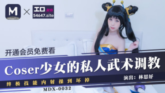 Entraînement privé d'arts martiaux de Coser Girl / Ultimate Skill Creampie Fuck