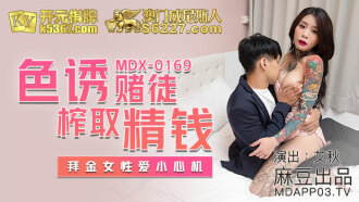 Seductive gamblers extract money, women love to be careful