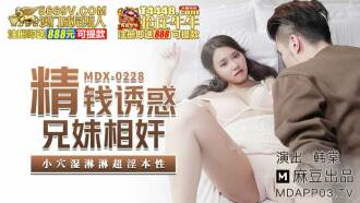Big money seduces brother and sister for sex
