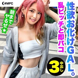 MFC-048 渚光