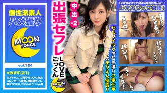 【미스캔 패스 준 그랑프리의 야마토신 바디】원거리 세프레 관계의 슬렌더 미유 대학생 「미스즈짱」과 무사태 SEX로 "질 내 사정"&"정액"으로 정액을 대량 착취되어 버립니다 【시로토 하메 촬영 #공부보다 SEX가 하고 싶은 대학생】