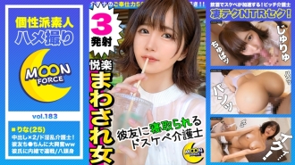 ["Saya mempunyai batang mentah ... ♪" Teman wanita yang kemas dan bersih telah jatuh sepenuhnya dengan kayu tanpa getah NTR hubungan seksual] Kerana rakan zaman kanak-kanaknya (Ken) menonton video melancapnya, ia berkembang kepada 3P! w Tenggelamkan teman lelaki anda dengan pukulan berganda tanpa sebarang kerisauan → Mula menipu SEKS dengan membiarkan dia pergi membeli-belah w Pancutan pramatang Kencing yang sengit & air mani faraj yang tidak boleh dialami oleh teman lelaki dan jantung dan rahim jatuh ke dalam kesenangan Kyun Kyun w Pengkhianatan Namanaka pusingan ke-2 tanpa rasa bersalah! [Shiroto Gonzo # Rina # 25 # Pengasuh]