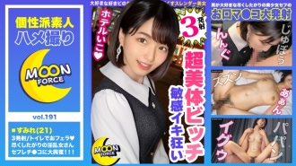 [JD kecantikan Ortodoks yang merasai keseronokan dan chi ● po] Belochu yang kaya cukup untuk mencuri mata dan ereksi pada tarikh mandi kaki! "Ia semakin sukar ... ♪" Saya bergegas masuk ke bilik air seperti biasa dan mendapat blowjob yang basah! Ji ● Po yang ditunggu-tunggu dengan endorphin jus otak! Kejang di bahagian bawah abdomen dan tiada air mani omboh! Ma tiada tandingan ● Tembakan berterusan sambil dirayu oleh Ko! [Shiroto Gonzo #Violet # 21 tahun #Pelajar Kolej]