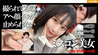 Isang video ng isang may mataas na pinag-aralan at beauty pageant-winning college girl's first creampie date sa Asakusa