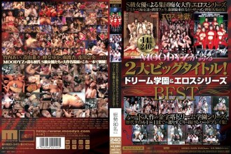 MIBD-349 MOODYZ引以為豪的兩大稱號！ Dream Gakuen & Eros 系列 BEST