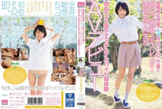 A Slender Active Female College Student With Super Ubu Small Breasts A Working At A Convenience Store With An Hourly Wage Of 7XX Yen In Miyazaki Prefecture Makes Her First Experience Of A Naughty Part-time Job In Tokyo Mika Usami