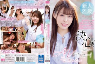 I Made My Original Porn Debut One Year Ago But Now I'm Ready To Really Start My Career! Second Porn Debut! Minami Hironaka