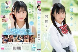Newcomer, Eternal Girl AV Debut, Nana Okada