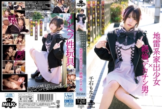 Runaway Girl Who Runs Away From Land Mine x Unequaled Big Cock Man I Found A Sick Cute Girl On SNS With Her Desires And Fucked Her Sexual Intercourse Record Monaka Sengoku