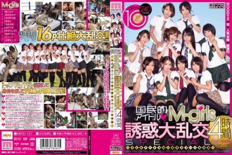 National idol M-girls seduction orgy 4 hours SPECIAL ~Today's idols engage in industry taboo pillow business~