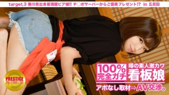 100% Gachi Sempurna! Tiada temu duga janji temu dengan gadis poster comel geki amatur yang dikhabarkan ⇒ rundingan AV! sasaran.3 Izakaya gadis bir dari Kagawa! Hadiah Hadiah Daripada Pelayan Ji Po! ? di Kitasenju