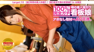 100% sempurna! Khabar angin amatur geki Kawa gadis papan tanda tanpa pelantikan ⇒ rundingan AV! sasaran.10 (Depan) Nakai yang cantik dari sebuah restoran / (Belakang) Gadis metamorfosis yang kecewa di Taito-ku