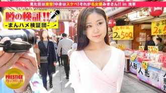 Pengesahan khabar angin! "Adakah gadis desa comel dari luar bandar itu akan disetubuhi?" episod 10 "Dia kelihatan kemas! Isinya lucah! Itulah pelakon terkenal Misaki! ! 』di Asakusa