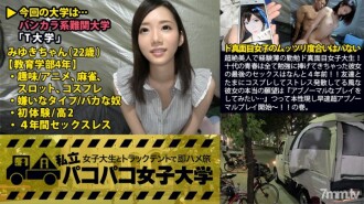 A diligent female college student who is a transcendental beauty and inexperienced! Her last sex, which all teenagers have devoted to studying, was 4 years ago! !! Her true desire to cosplay with her friends and release stress is "I want to play abnormally ...", showing her true nature and starting super-abnormal play right away! !! Volume. : Private Pakopako Women's University Immediately Saddle Trip with a Female College Student in a Truck Tent Report.010