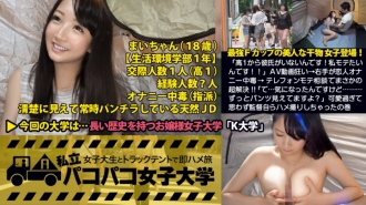 "I don't have a boyfriend from high 1! I want to be popular !!" The strongest F-cup dried fish girl appeared! AV video madness → Right hand is lover masturbation addiction → Yariman unnie talks to Yariman unnie for a super solution! !! "So ... I was curious ... You can see the pants all the time?" The volume that the director took a gonzo by himself because it was too cute (The transcendent grind cowgirl was dangerous!): With a female college student at a private Paco Paco Women's University Immediately Saddle Trip in a Truck Tent Report.012
