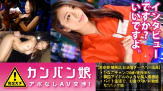 100% Perpektong Gachi! Walang appointment interview sa rumored amateur geki cute poster girl ⇒ AV negotiations! target.34 Panayam na may appointment! Isang cute na poster girl ng isang darts bar na pinoprotektahan ng bakal na pinto ng isang multi-tenant building! sa Nerima