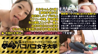 Mula sa Kansai! Isang Blow Master na Female College Student ang Lumitaw! Erotic ang jubojubo fellatio na sinanay ng nakatatandang boyfriend mula high school na umaalingawngaw sa tent! Nakatitig ako sayo ng malaki ang mata [super cute! ! ] "Mahigit isang taon na akong walang boyfriend at mag-isa lang ako... (Electric massager ang manliligaw ko)" So...it all turned out great! Tomo: Pribadong Pakopako Women's University Female College Student at Truck Tent Agad Saddle Trip Report.017