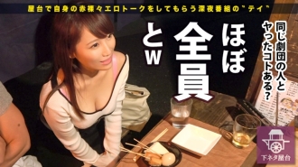 Gerai Neta Kotor Gadis snek keempat terpaut di pintu keluar barat Stesen Shinjuku: Mao Yasuda, 26 tahun. Pekerjaan: Pengawal Pelakon Pentas Menunjukkan Belahan Longgar. ! ! Separuh bawah badan yang selekeh yang dikatakan telah memakan sebahagian besar ayam jantan dalam syarikat teater itu mula mencucuk-cucuk apabila mabuk berlarutan... Sebelum anda sedar, ayam jantan pelakon kacak macho itu berkata Ikuikuikuiku www.