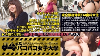 [Complete Obedience Masochist Dentistry Student] Binuo Ng Isang 42-Year-Old Saffle Dododo Dodo M Abnormal Lady ⇒ Faucet Ma Na Nabasa Kapag Natamaan Ang Kanyang Super Gandang Katawan I love myself hip-shaking climax! Super Sensitive At Super Premature Ejaculation Dental College Student Was A Genuine De M Sex Beast Volume: Private Pakopako Women's University Female College Student At Truck Tent Kaagad Saddle Trip Report.032