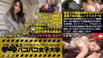 [Poverty honor student who wants to study abroad] 0 saffle! ?? A serious girl with a long-distance boyfriend! !! However, the self-proclaimed masochist Mutsurisukebe who turns the voice of the phone with his boyfriend into an onanet! !! "That's right, it'll collect ..." It's an erotic episode that comes out! What is the definition of saffle in a drinking party (baseball fist, pocky game, petit orgy) whose deviation value is too low? !! ⇒ Get drunk, call a man, and start an orgy with a forcible kiss! In front of the big chin, it's drooling! Sensitive body can not be controlled by stirring the pussy tightly! ?? ⇒Pant and shout at the cancer thrust neighborhood ignoring the annoyance! De M's still worth developing