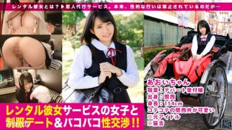 Super idol! A date with a beautiful girl in uniform whose face, voice, and behavior are too cute ♪ ︎ With cat ears attached, a lewd idol cat is ready! : Rental girlfriend service girls and uniform date & bakobako sexual intercourse! !! 04 04