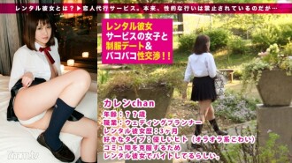 [Beautiful legs / horny butt] Super Ubu JK with 1 experienced person suddenly changes into a screaming intense Iki daughter when Ji ○ Ko enters! : Rental girlfriend service girls and uniform date & bakobako sexual intercourse! !! 08 08