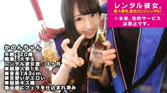 [Kiss Devil] Rent a female college student with a short stature of 143 cm as her! Completely REC the whole story that was spoiled up to the originally prohibited erotic acts by persuading! It was the best because I had a young face and the tongue of a blowjob was too erotic. : Rent an amateur girl as her! * Originally, sexual services are prohibited. 14