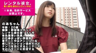 [Blowjob and cowgirl genius] Shiraishi ● Sewa kakitangan padang besbol seperti pakaiannya! REC sepenuhnya keseluruhan cerita yang dirosakkan kepada perbuatan erotik asalnya yang dilarang dengan memujuk! Semasa tarikh itu, ketegangan adalah rendah kerana perasaan marah, tetapi sebaik sahaja saya bertemu Ji ● Ko, suis motivasi dihidupkan ♪ Sila saksikan blowjob dan gadis koboi yang terlalu erotik dalam cerita utama! !! * Pada asalnya, perkhidmatan seksual adalah dilarang. 15
