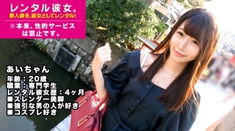 [Do M] "I like pushy people ♪" Rent a vocational student who is too cute with round eyes as her! Kumpletuhin ang REC ng buong kwento ng pag-usad sa mga erotikong gawa na orihinal na ipinagbabawal ng panghihikayat! Noong una Nag-aatubili akong Mag-shoot, Pero Nung Nag-on, Naging Maso Girl Na Gustong Ma-fuck! Nagpalit ako ng mga erotikong swimsuit at uniporme at pinapulandit sila ng husto! ! *Ang mga serbisyong sekswal ay ipinagbabawal. 20
